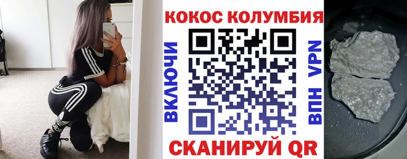 купить наркотик  Ядрин  Кокаин Columbia 