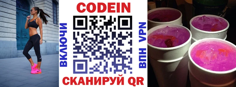 Кодеиновый сироп Lean напиток Lean (лин) наркошоп Ядрин