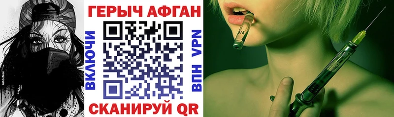 ГЕРОИН Heroin  Ядрин 
