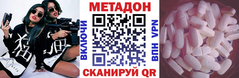Метадон methadone  гидра как зайти  Ядрин 